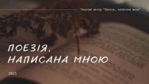 Детальніше про статтю Патріотична лірика