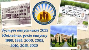 Детальніше про статтю Зустріч випускників-2025 — тепло спогадів і сила єдності